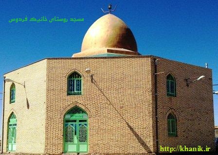 مسجد چهارده معصوم خانیک